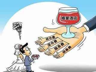 酒水服务费合法吗