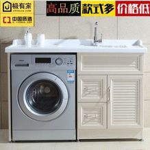 铝合金 不锈钢 洗衣柜