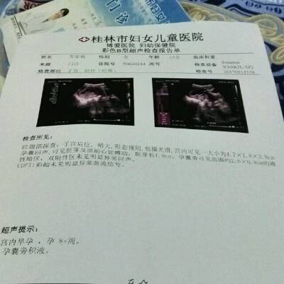 怀孕宫内有积液是怎么回事