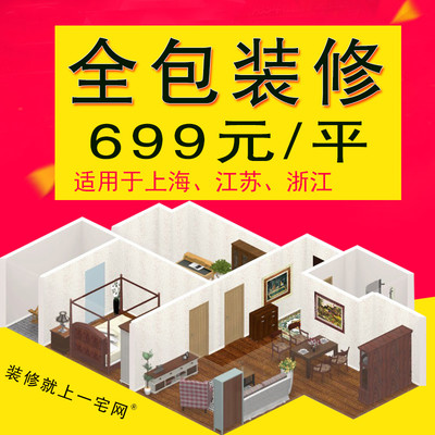 装修免费报价