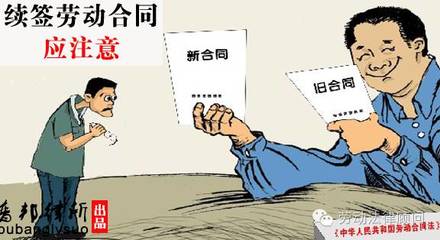 劳动合同丢失