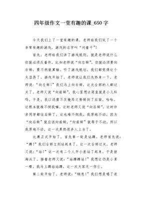 有趣的名字作文