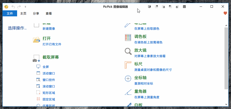 应用程序窗口的标题栏