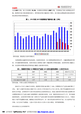 农林牧渔的行业中类