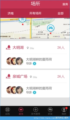 陪你練 電腦版
