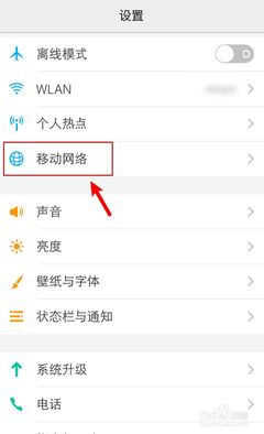 vivo怎么设置4g