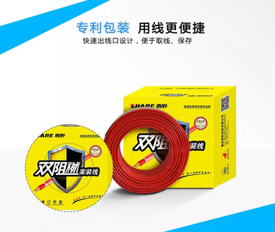 十大家装电线品牌