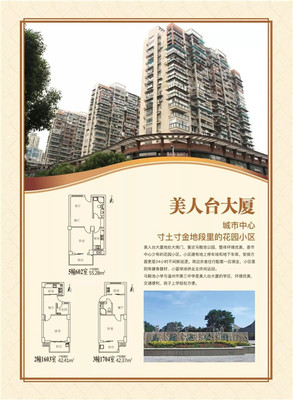 温州美人台大厦