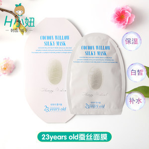 23岁面膜价格