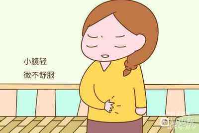 排卵期小腹不适