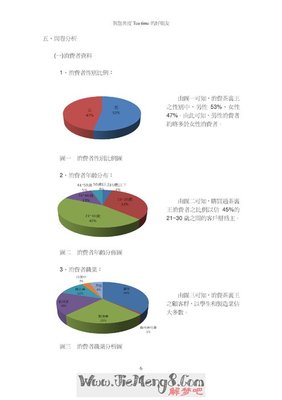 梦见喝茶周公解梦