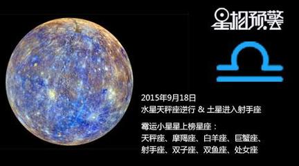 9月18日星座