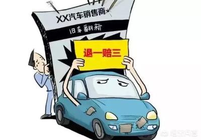 事故车退一赔三