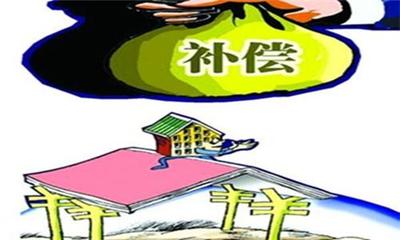 补偿金