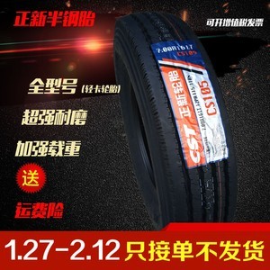 依维柯轮胎型号