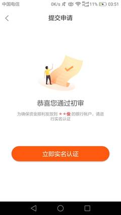 进什么贷什么