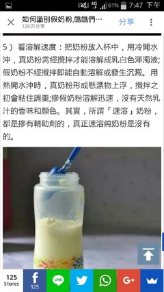 怎么分辨奶粉的真假