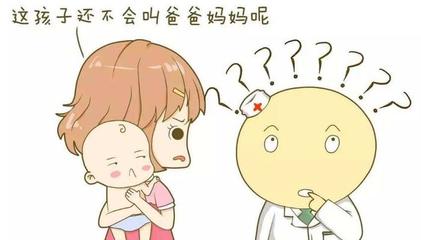 语言发育迟缓怎么治疗