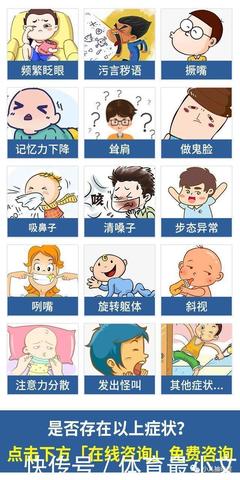 小孩总是清嗓子是怎么回事