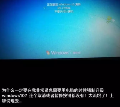 为什么电脑强制更新