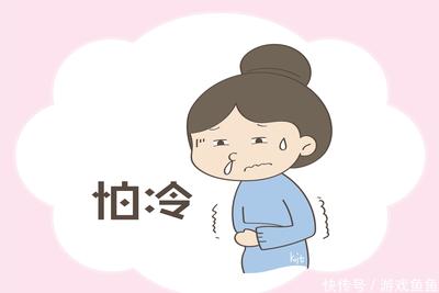 怀孕特别冷是怎么回事