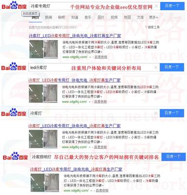 徐州企业网站建设关键词排名好的