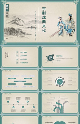 中国戏曲免费下载网站