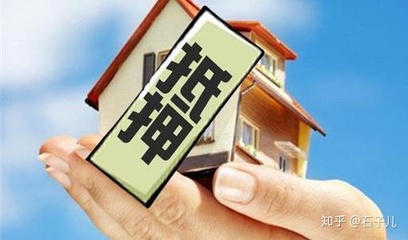 房屋低压贷款利息