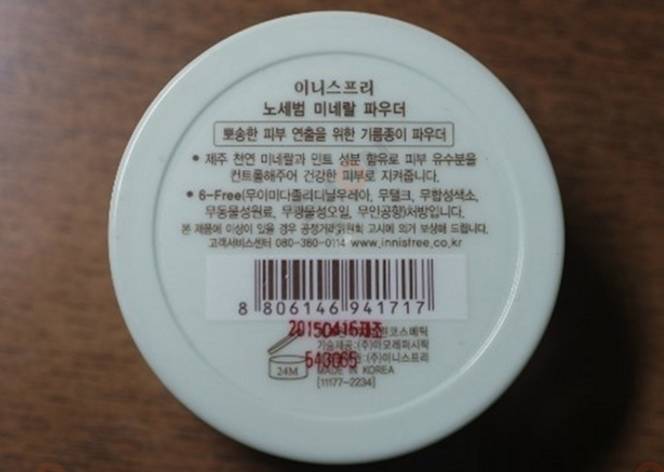 护肤品开封后保质期
