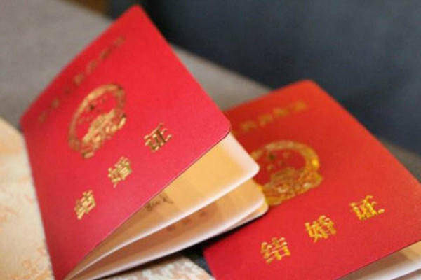 能异地办理结婚证吗