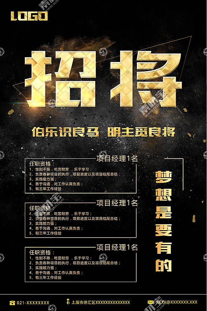 店铺招人广告怎么写