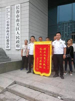 长春劳动监察大队电话