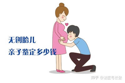 孕期亲子鉴定多少钱