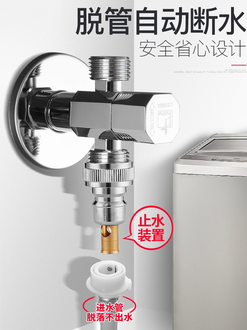 洗衣机进水阀门