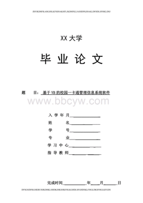vb管理系统软件