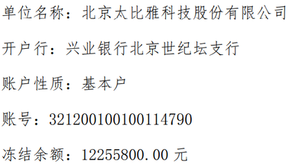 股票账户被司法冻结