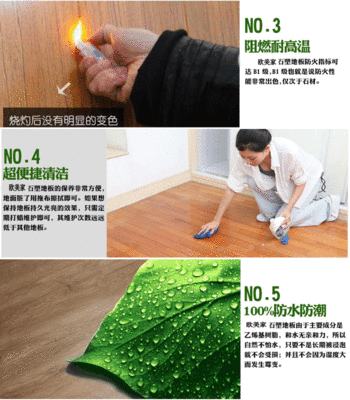 地板革不用胶水