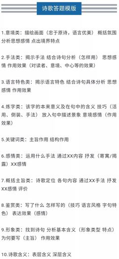 初中诗词鉴赏题型和答题技巧