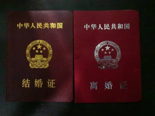 结婚证离婚证多少钱