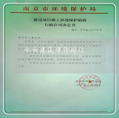 合肥知名律师事务所