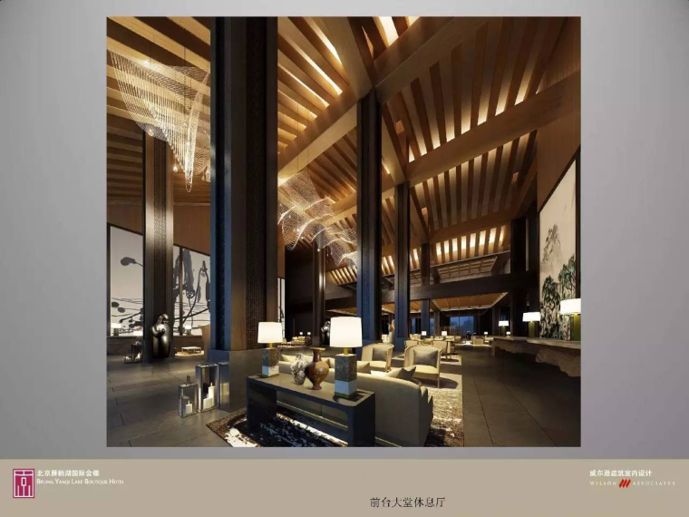 酒店设计方案