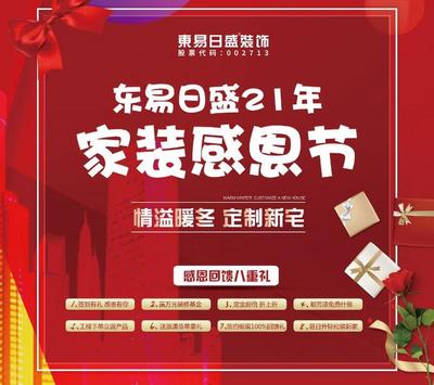 家装营销策划方案