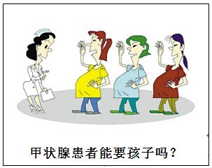 有甲状腺可以怀孕吗