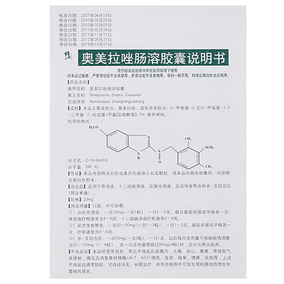 怀孕可以吃奥美拉挫吗