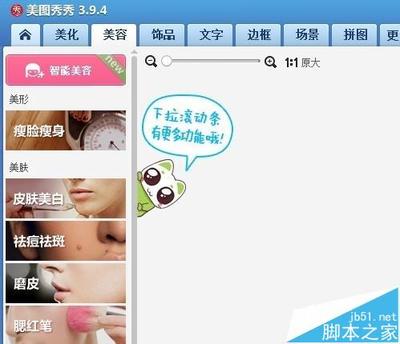 照片中的痘痘去掉吗