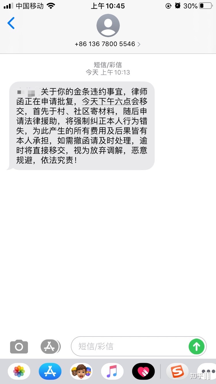 白条违约