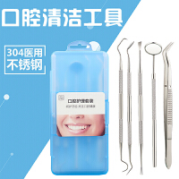 洗牙用什么工具