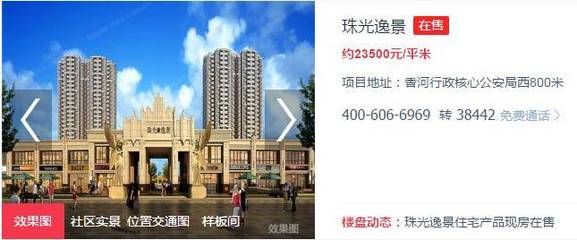 香河二手房价格