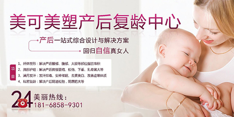 月子中心产后修复项目