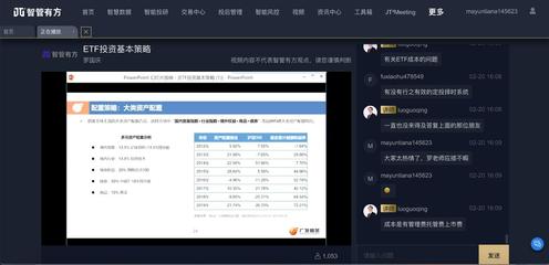 京东数科JT大咖视界--罗国庆:ETF产品高速增长 2020指数投资关注芯片板块